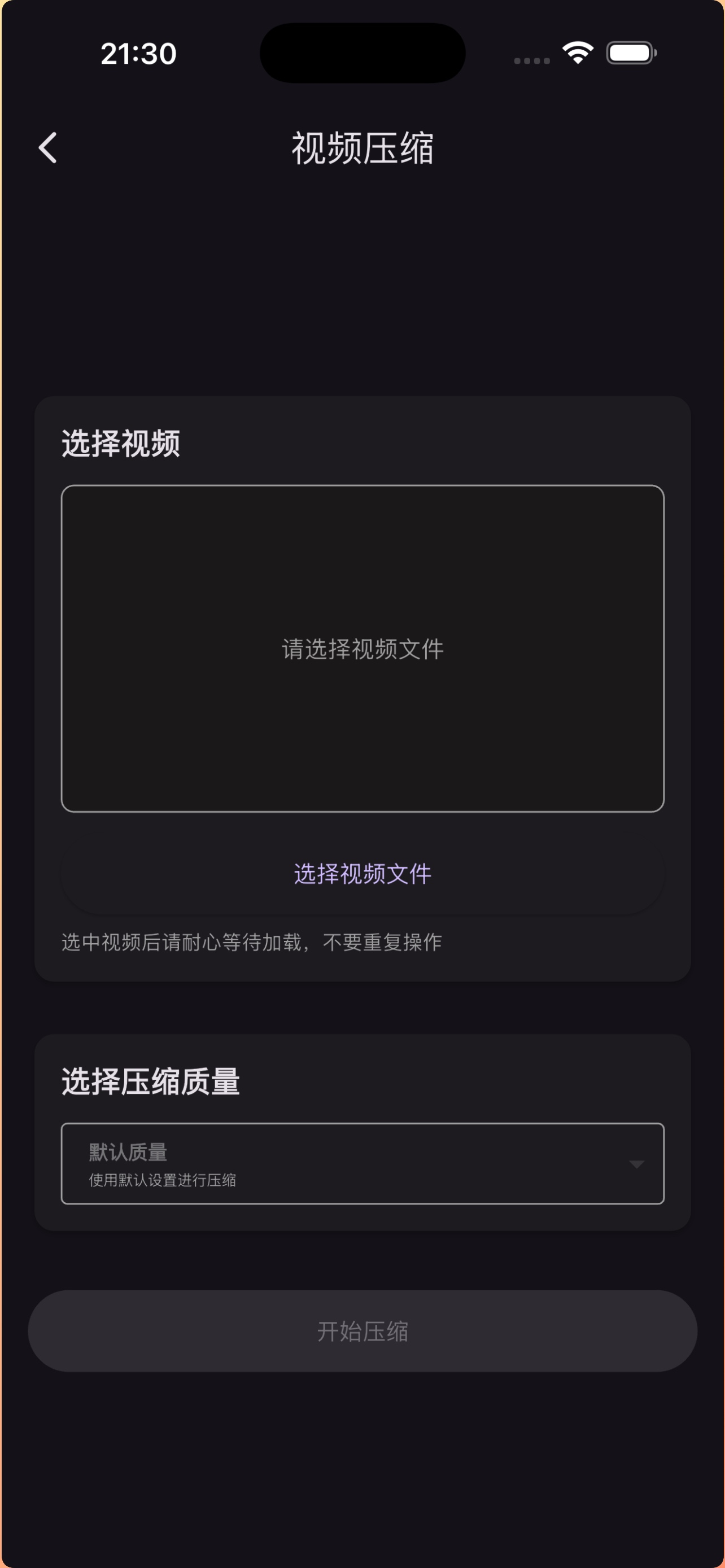 轻而易剪 screenshot 6