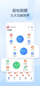 经济师好题库-2024初中高级经济师备考宝典 screenshot #1 for iPhone