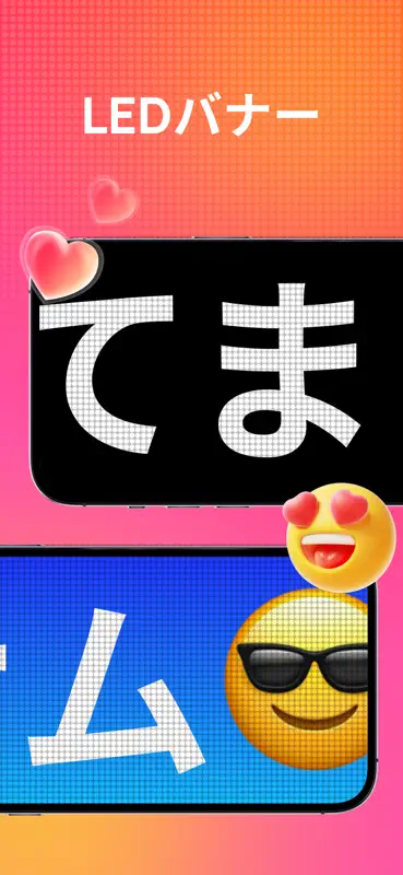 GK LEDバナープロ - 電光掲示板 screenshot 1 of 7