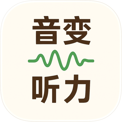 英语音变规则连读技巧 - 提升英语听力