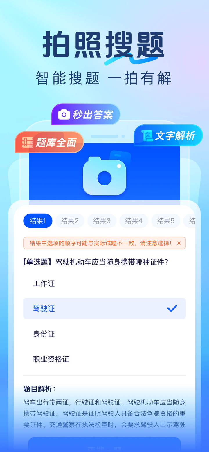 学法减分神器-运满满货运宝货车帮首汽约车司机学法减分必备工具 screenshot 1