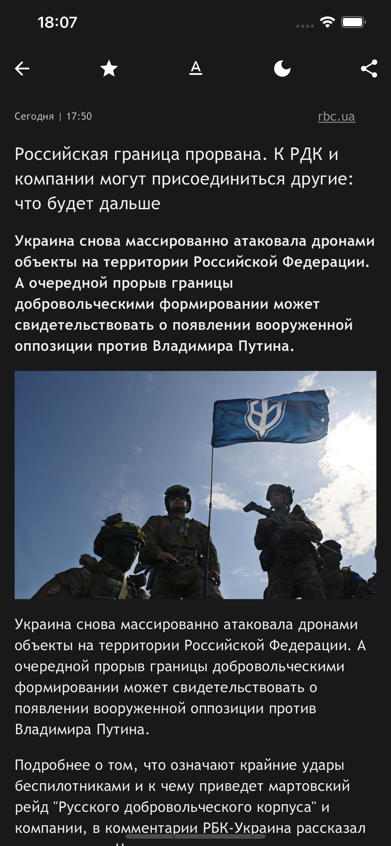 РБК Украина - новости