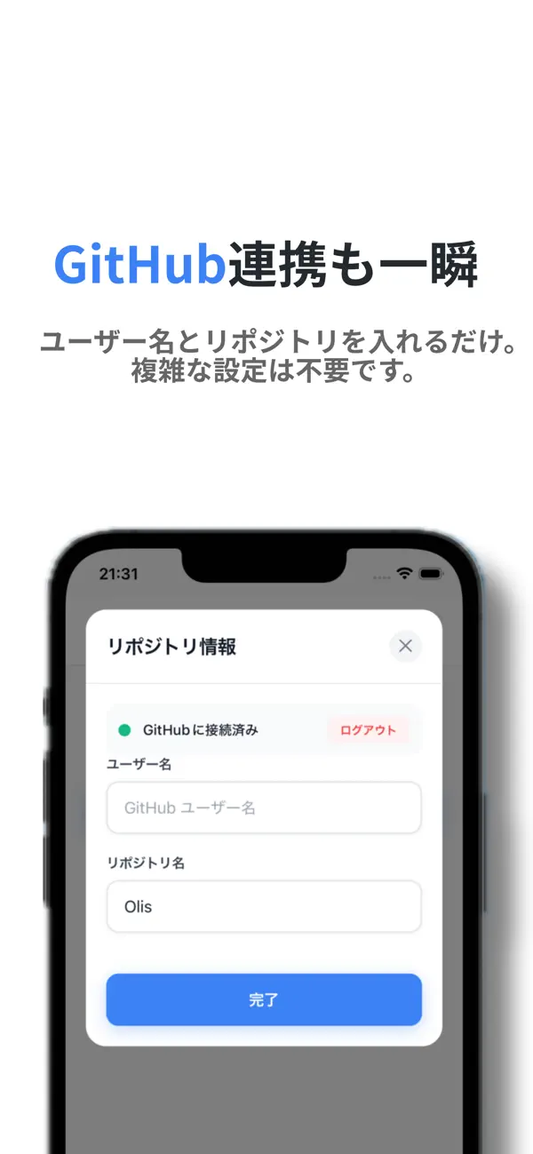 #2. Olis (iOS) Με: Takuma Takakusagi