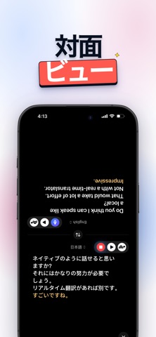 音声翻訳 OmniTalk のスクリーンショット