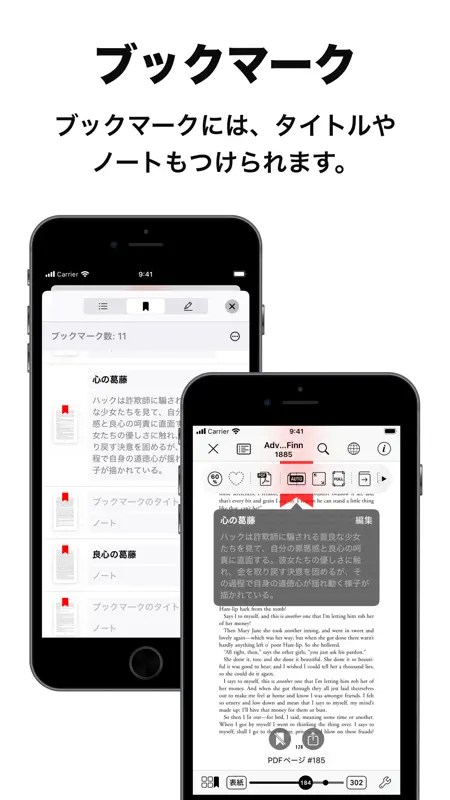 Booklover 電子書籍リーダー PDF/ZIP/RAR screenshot 7 of 10