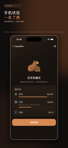 CapyBite Mobile screenshot
