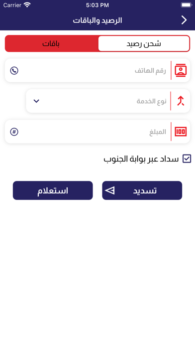 بن دول للصرافة Screenshot