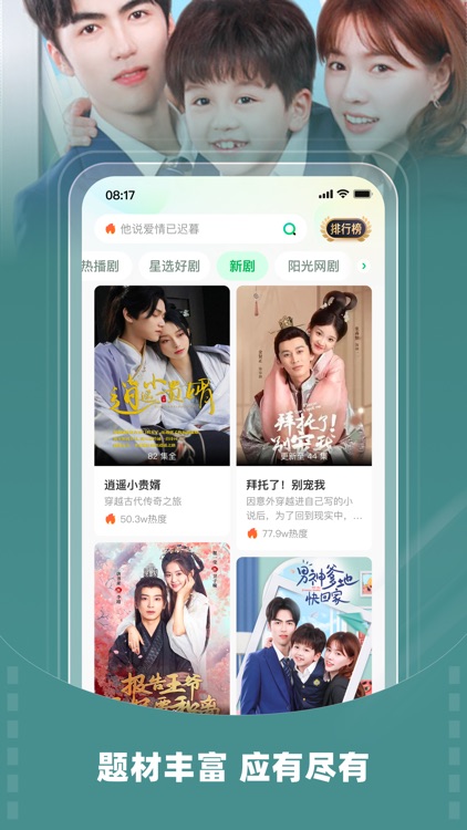 星芽短劇-全網熱門短劇短視頻熱播