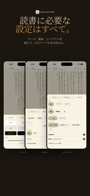 Another Page：読んでロック解除 screenshot 10 of 10