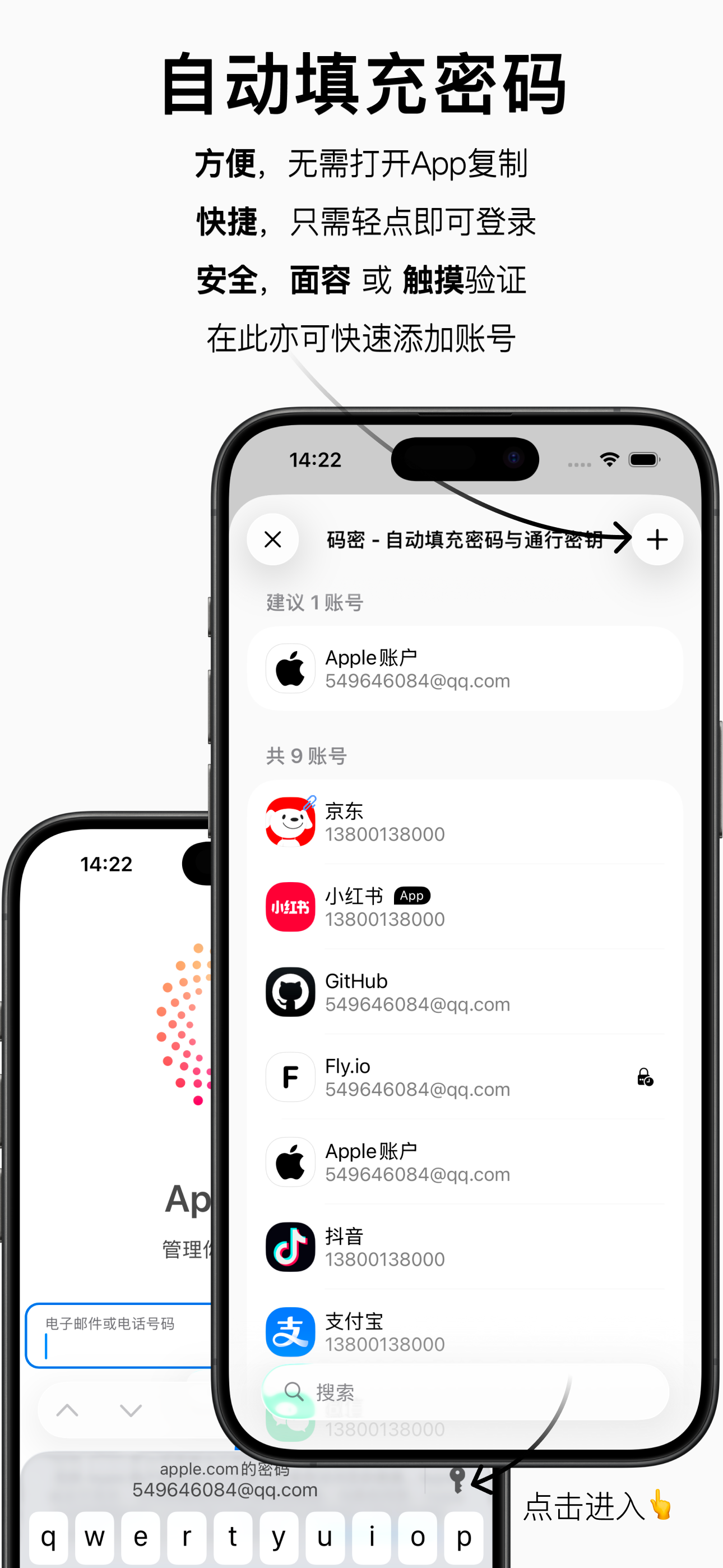 码密 - 安全密码管理器 & 生成器