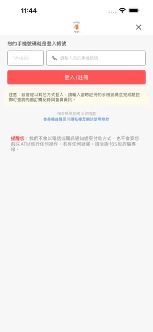 路邊 Wild Free screenshot 2