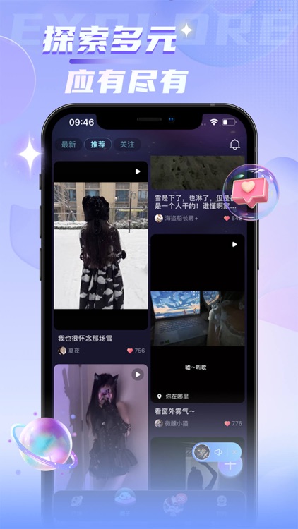 哆咪星球-游戏开黑语音交友软件