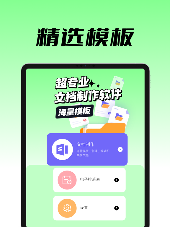 Screenshot #4 pour 星泽文档工具