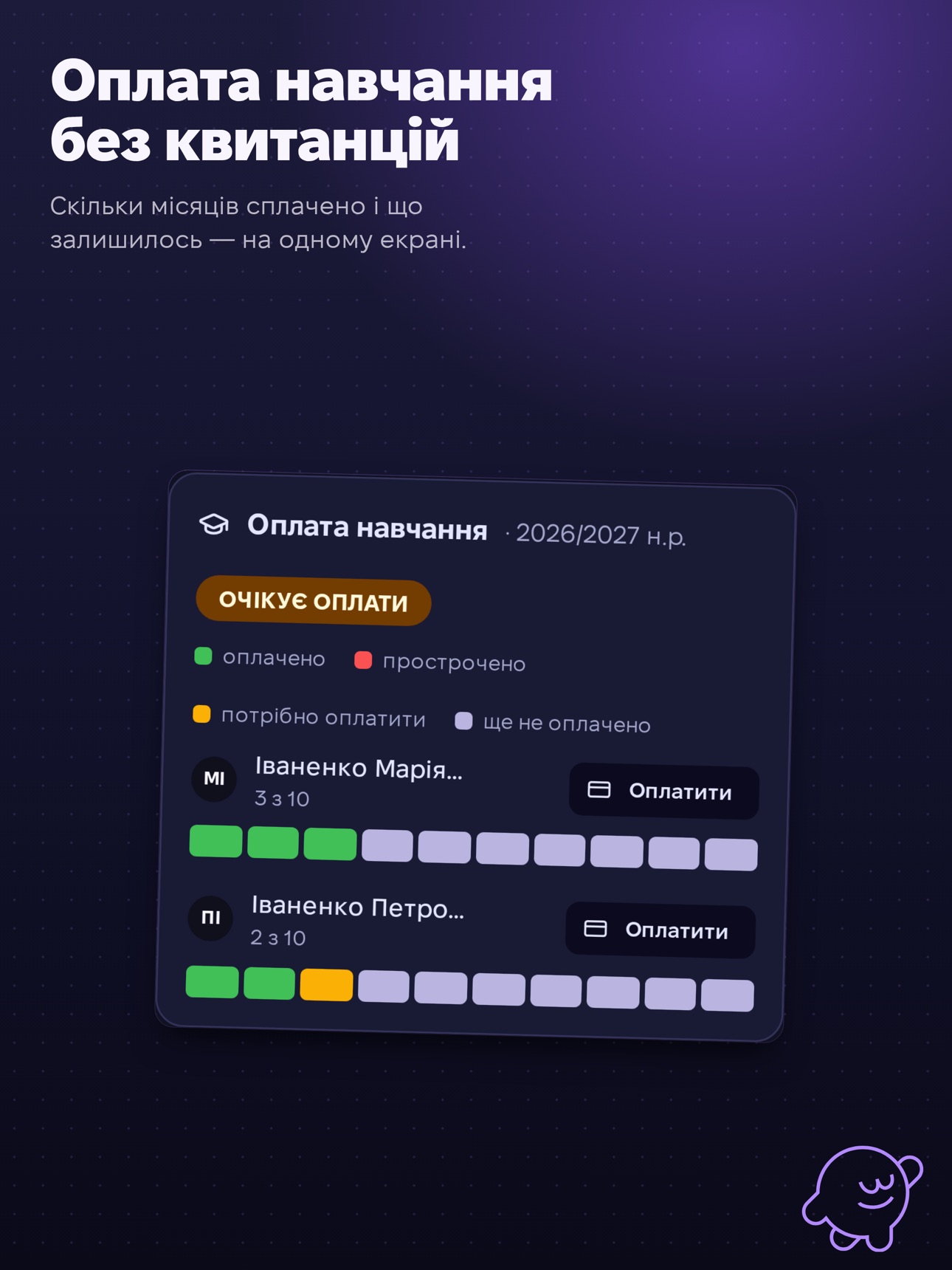Screenshot 12 of ClassInk — Премудрість