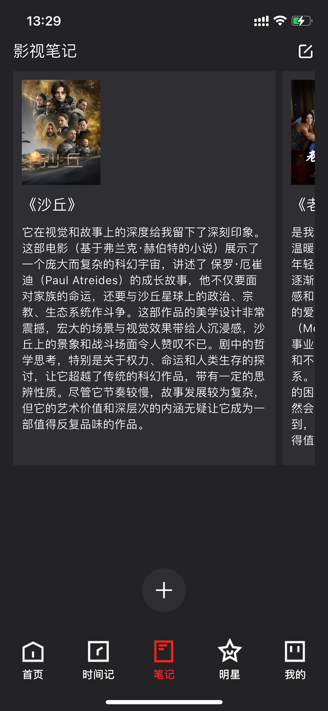 爱如美剧-精彩美剧记录管理
