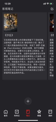 爱如美剧-精彩美剧记录管理 screenshot