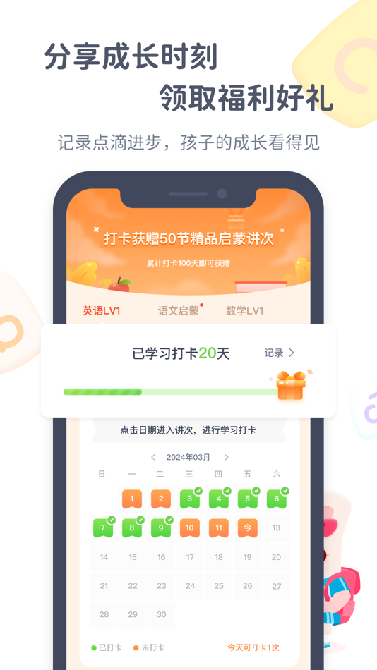 #3. 小狸启蒙-思维国学识字美术启蒙 (iOS) 来自: Shanghai Yuda Information Technology Co., Ltd