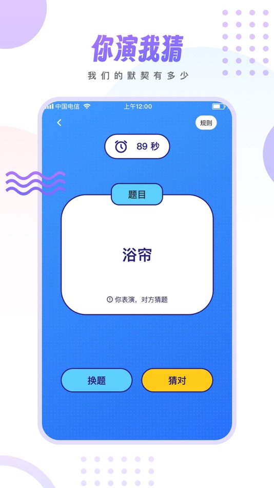 #8. 情侣小宇宙 (iOS) 由: 四川零居科技有限公司