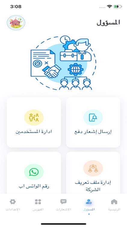 Alfnr Business Hub screenshot-8