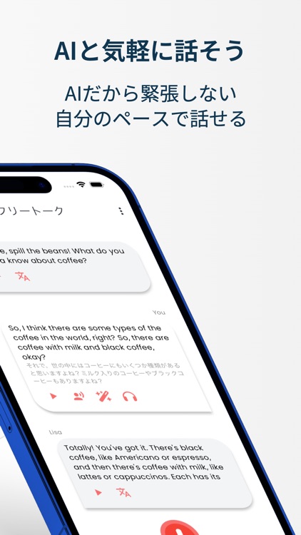 AI英会話 Lingua Chat
