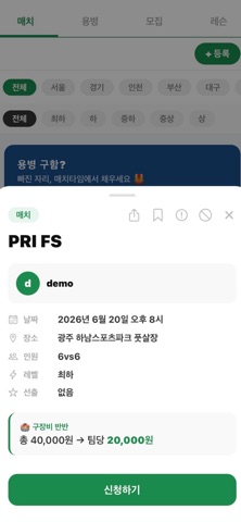 매치타임 iPhone screenshot