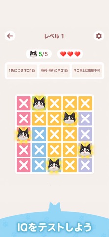Meowdoku!のスクリーンショット - 4