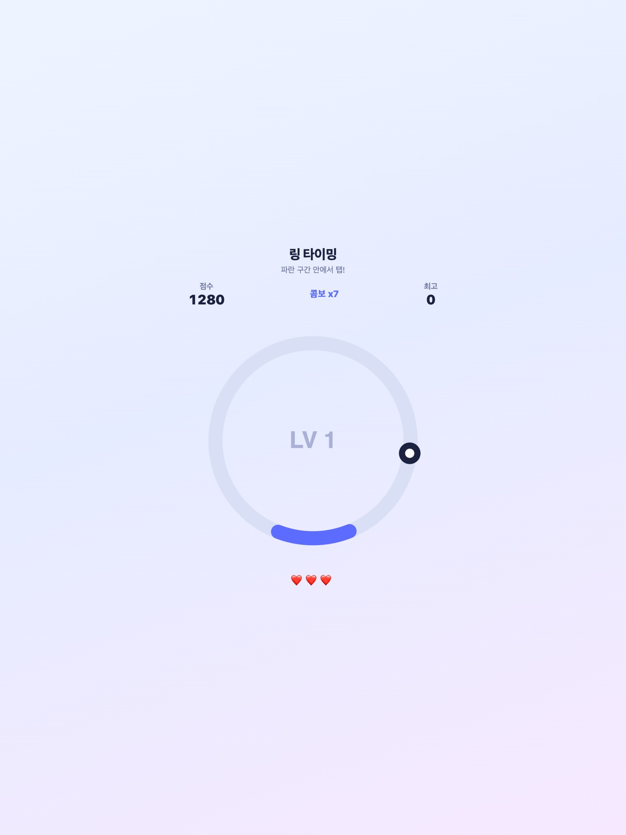 Screenshot 5 of 링타이밍
