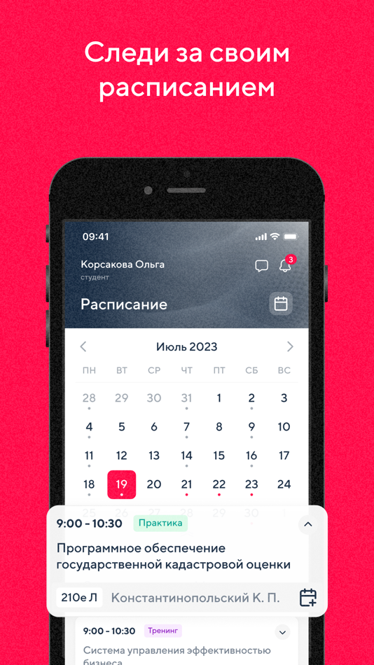 #3. Synergy LMS (iOS) 由: Университет «Синергия»