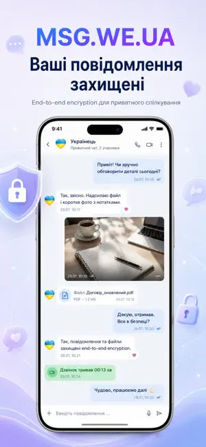 Месенджер MSG.WE.UA screenshot 2