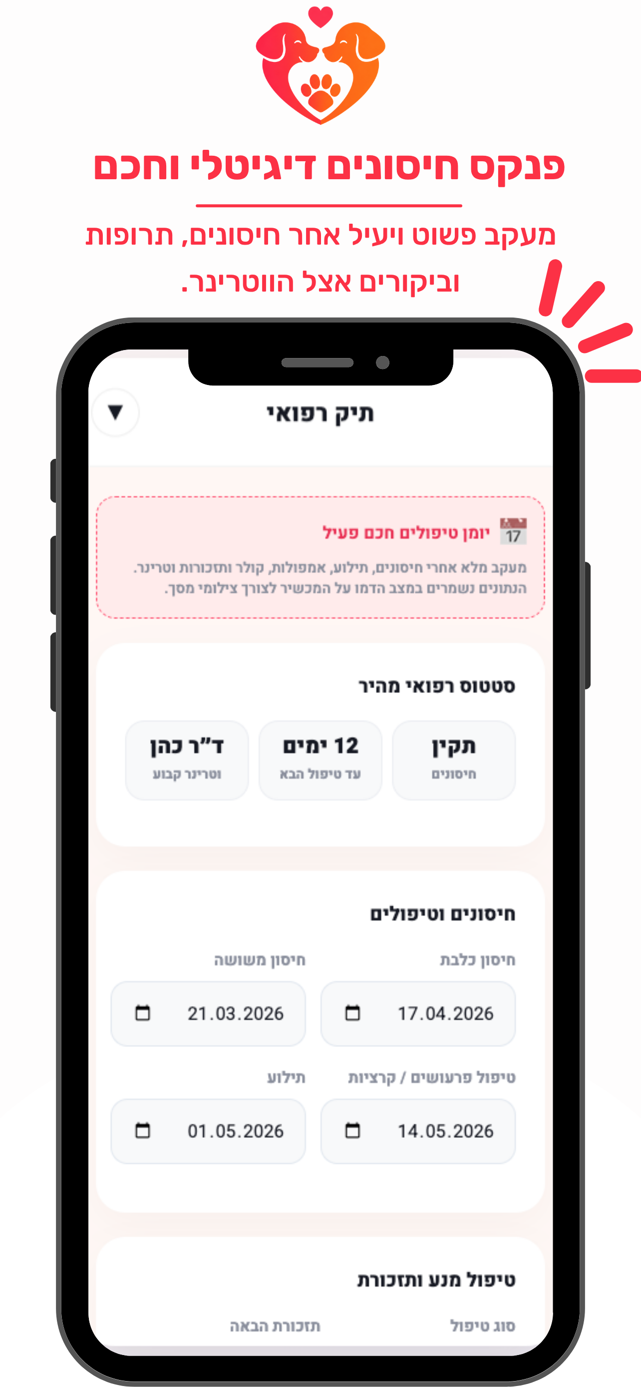 PetMatch - הסופר אפ לכלב screenshot 4