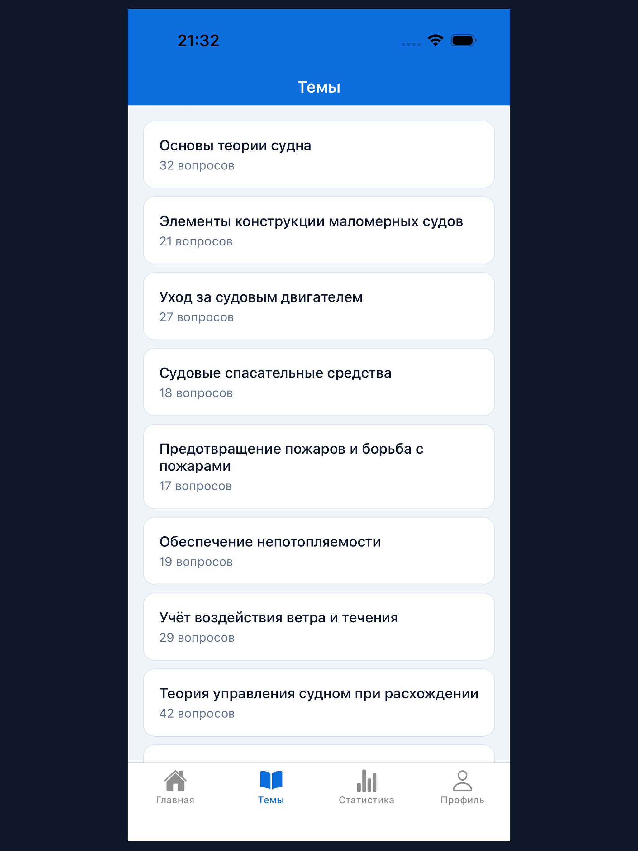 ГИМС Тренажёр