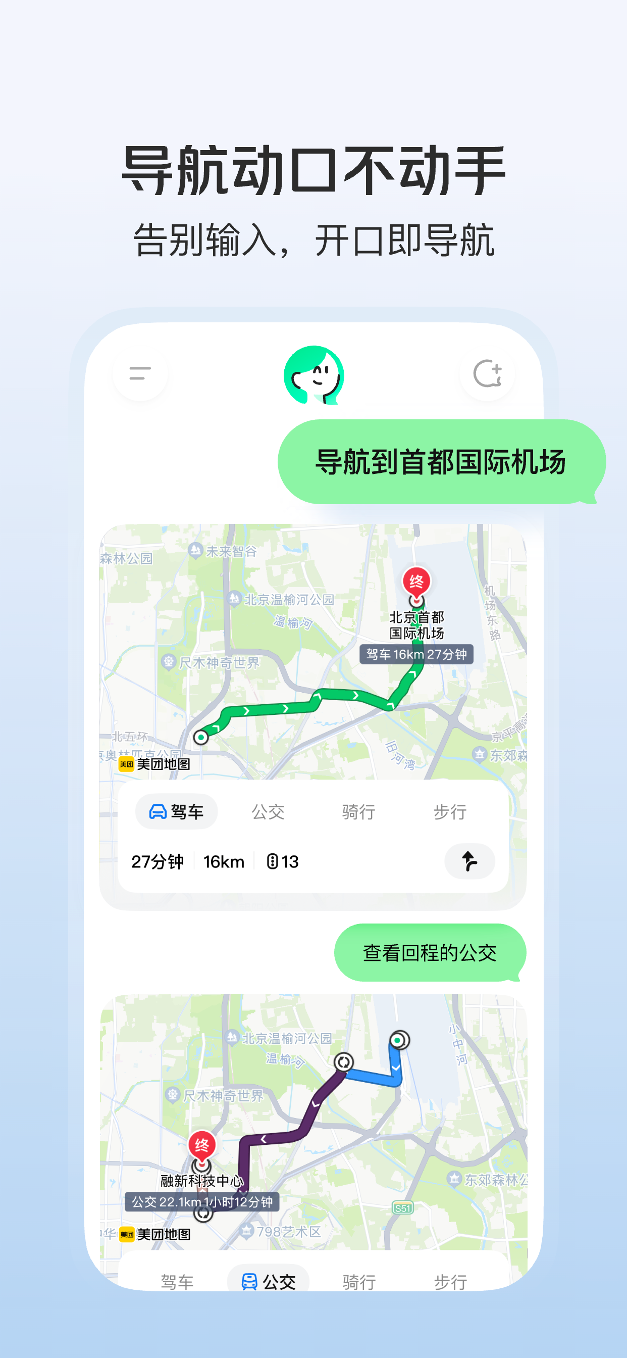 小美-AI生活小秘书