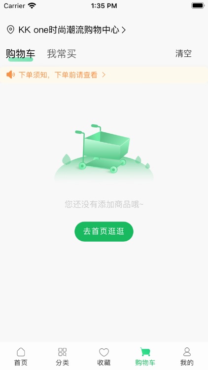 川为冻品 screenshot-3