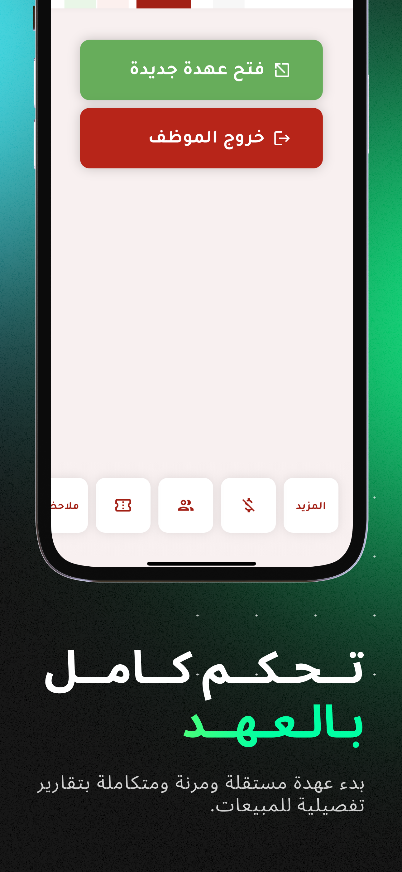 FeYum Cashier screenshot 3