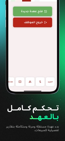 FeYum Cashier Screenshot 3 of 6