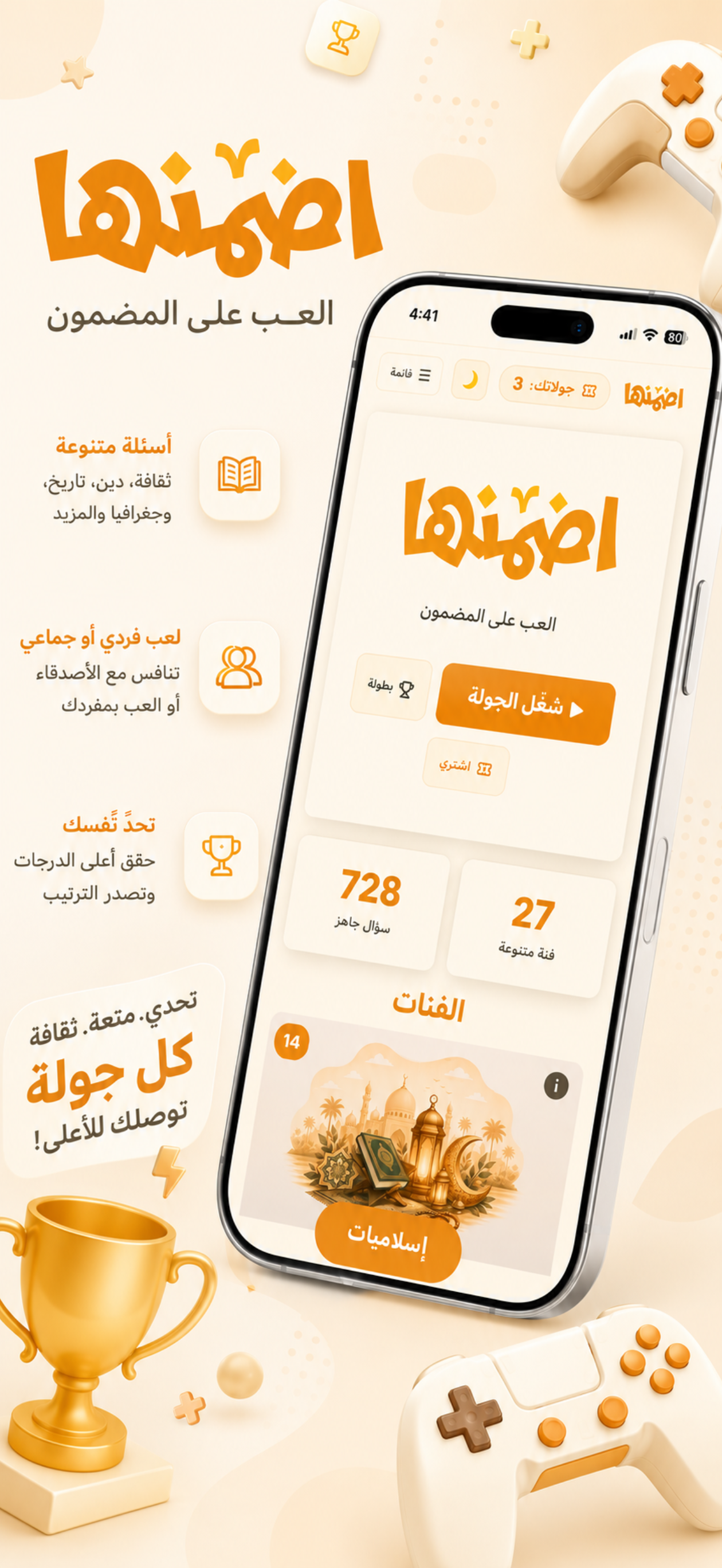 اضمنها