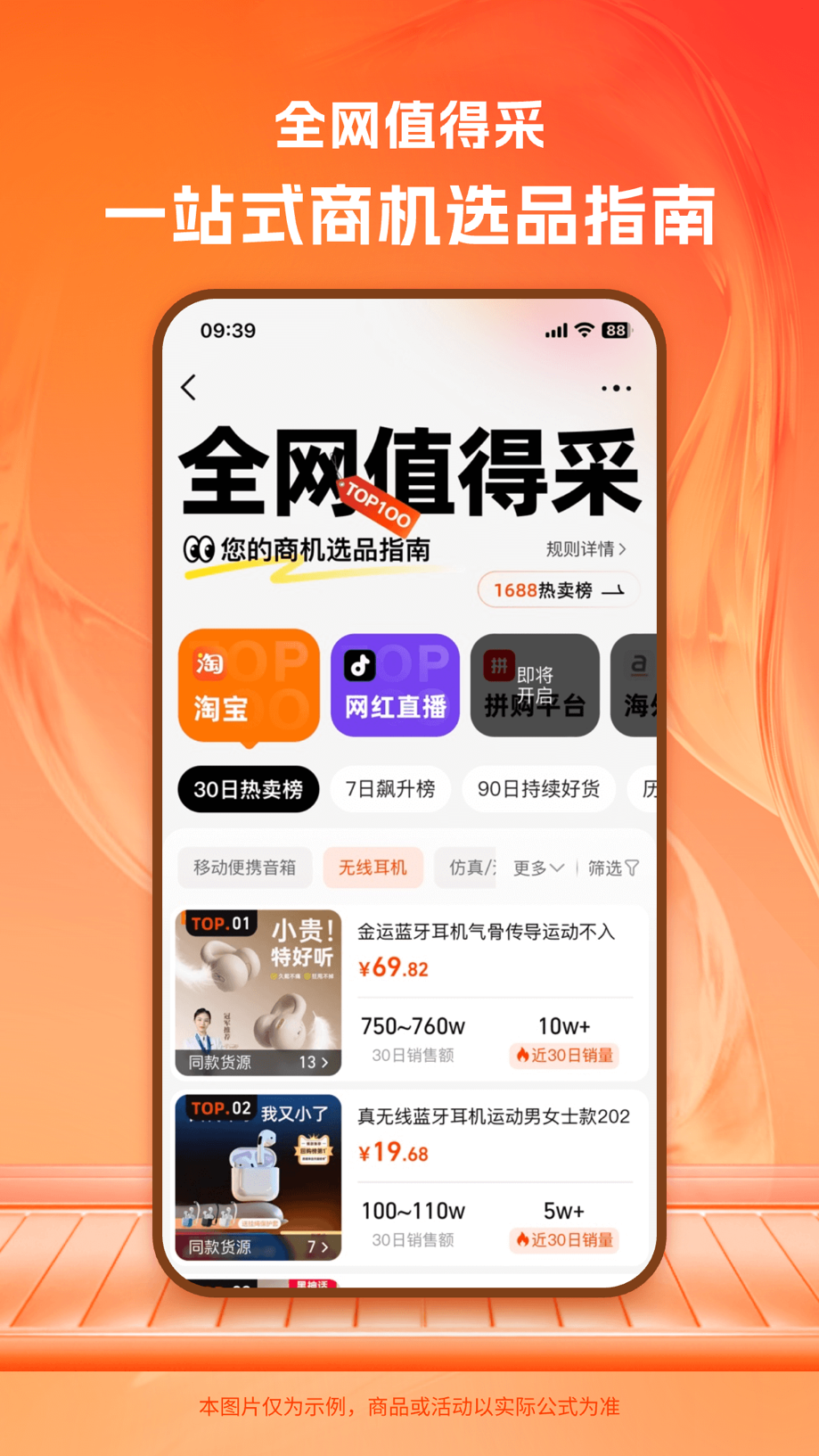 阿里巴巴(1688)-货源批发采购进货市场 截图