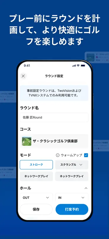 GOLFZON Global screenshot 4 of 8