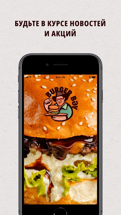 Burger Bəy Screenshot