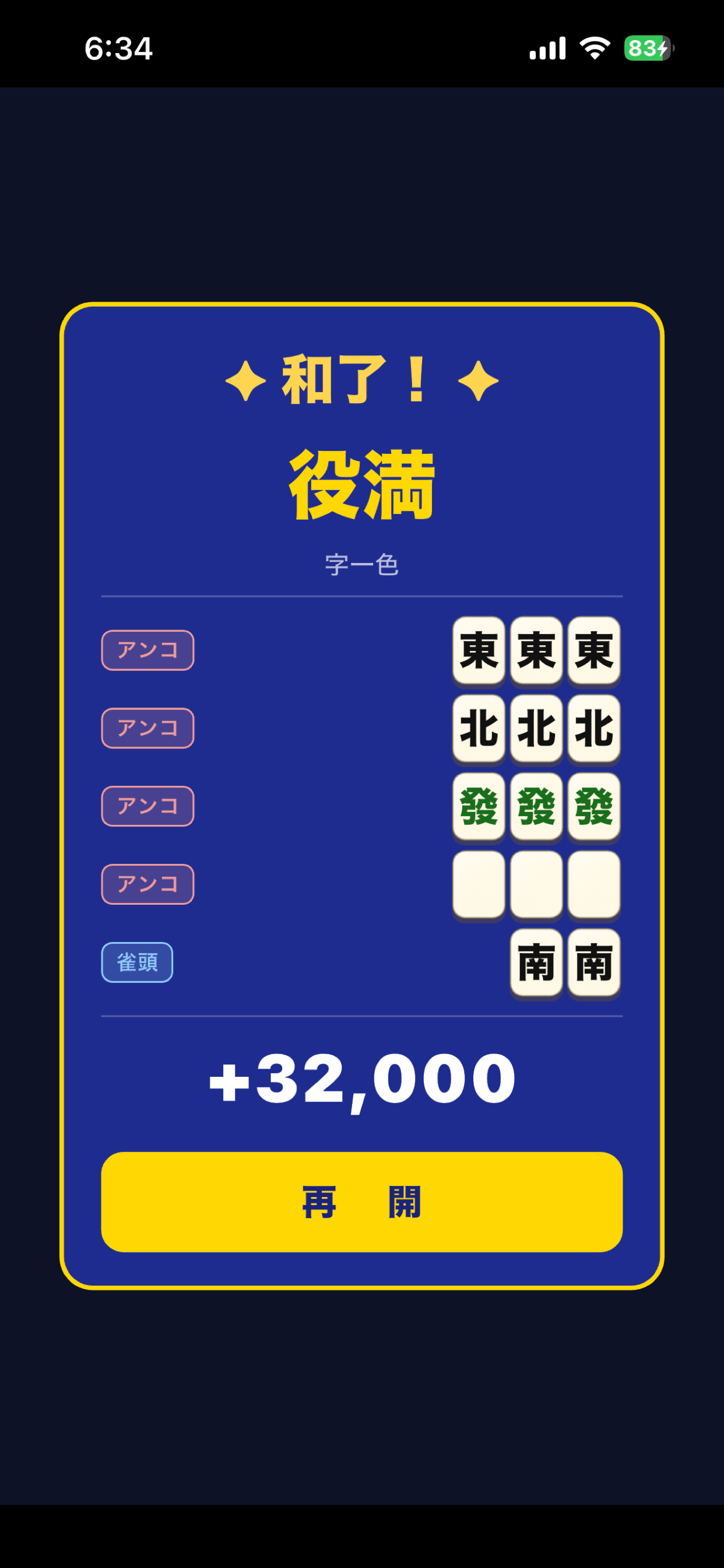 MahjongDrop