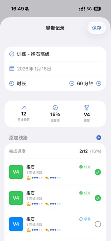 NextHold screenshot