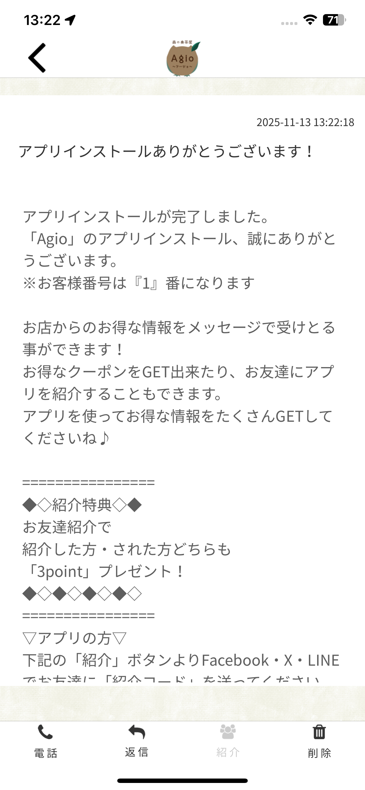 Agio screenshot 2