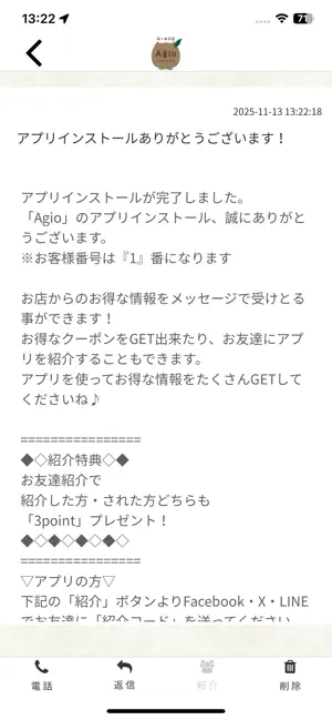 Agio screenshot 2