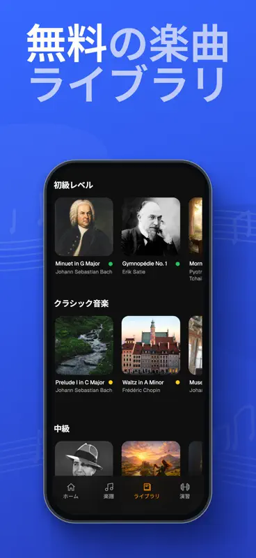 SunScore - ピアノを学ぼう screenshot 6 of 7