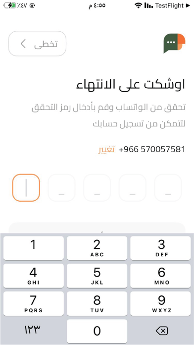 Arabian Hud Screenshot