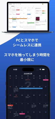 SyncNote - 集中できるカレンダー のスクリーンショット