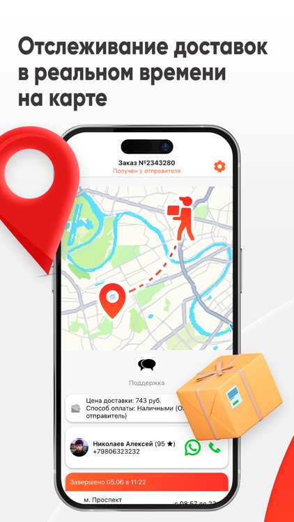 Пешкарики - служба доставки