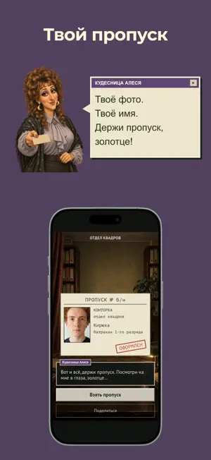 Конторка: батракан в офисе screenshot 2