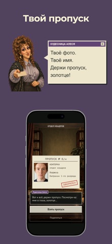 Конторка: батракан в офисе iPhone screenshot