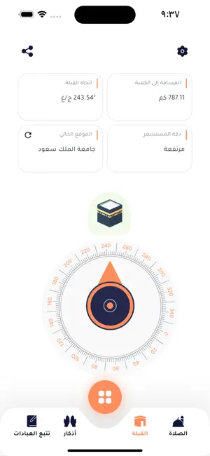 صلواتي screenshot 4